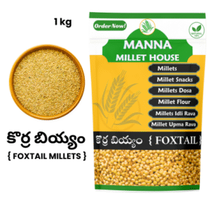 కొర్ర బియ్యం {FOXTAIL MILLETS }