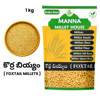 కొర్ర బియ్యం {FOXTAIL MILLETS }