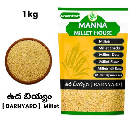 ఉద బియ్యం { BARNYARD } 1kg