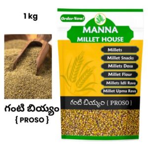 గంటి బియ్యం { PROSO } 1kg