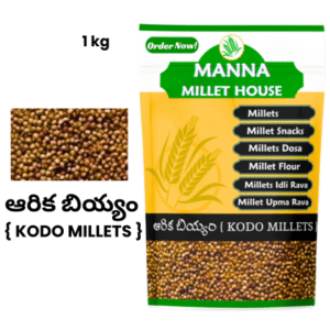 ఆరిక బియ్యం { KODO MILLETS }