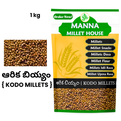 ఆరిక బియ్యం { KODO MILLETS }