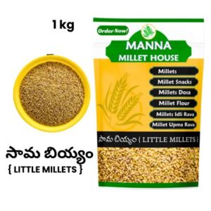 సామ బియ్యం { LITTLE MILLETS } 1kg