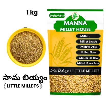 సామ బియ్యం { LITTLE MILLETS } 1kg